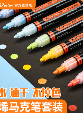 touch color丙烯马克笔儿童涂鸦笔画笔不透色防水手绘DIY丙烯颜料专用儿童彩笔咕卡笔补色水彩笔24色旗舰店