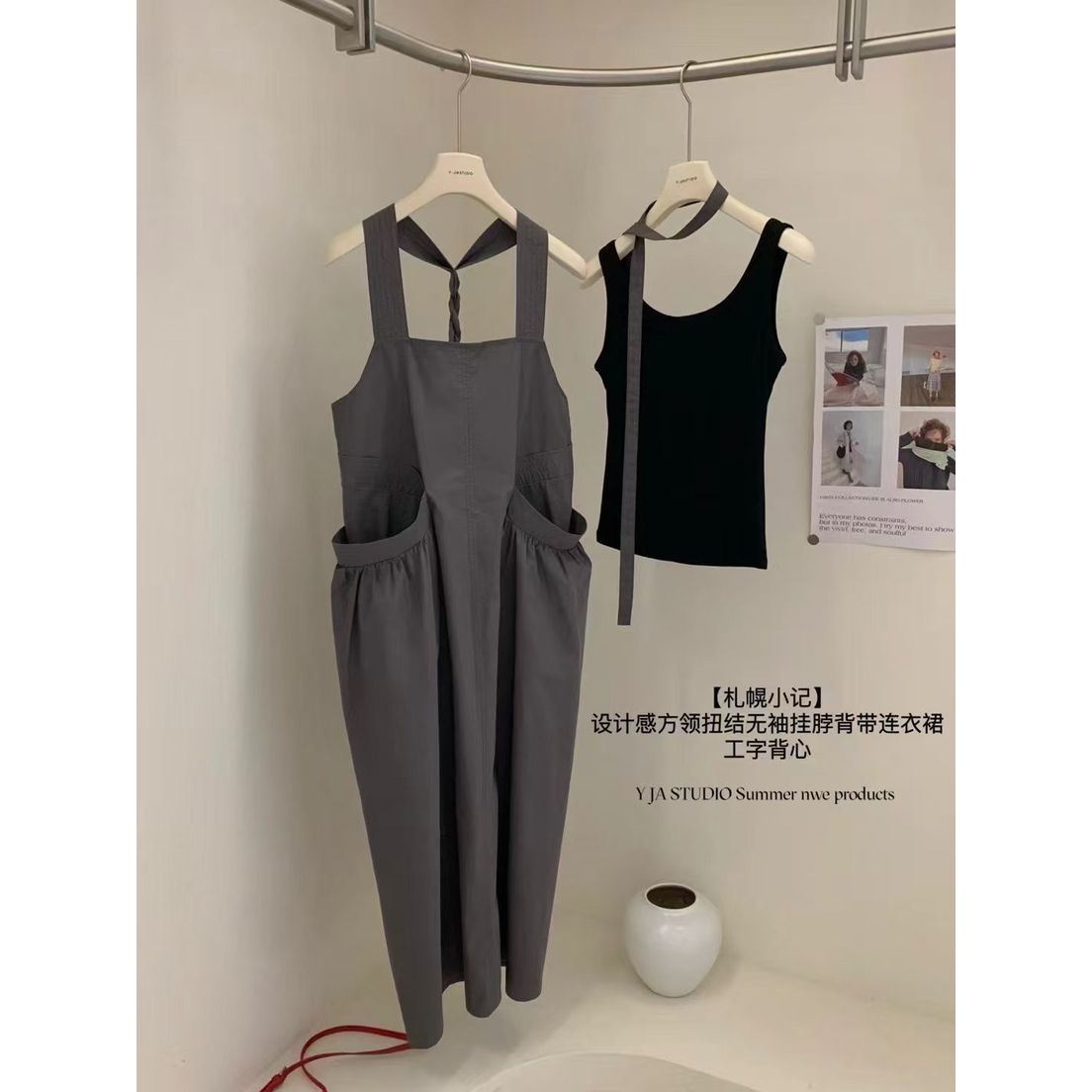 Y.JIA 伊嘉2025十三行春夏扭结无袖挂脖背带连衣裙+工字背心套装