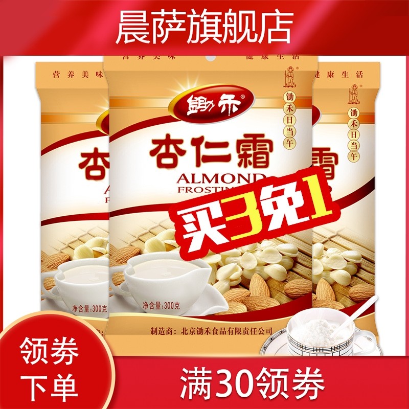 杏仁霜免煮营养早餐代餐粉速溶杏仁露下午茶冲饮含杏仁粉|ruв категории кофе/хлопья/напиток, натуральный порошок питание - от Buy2taobao.com для оказания профессиональной услуги покупки агента Taobao
