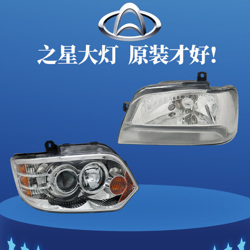 原装正品长安6363前大灯总成
