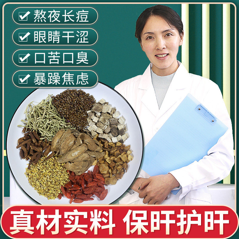 牛蒡根茶牛旁决明子菊花金银花蒲公英清火茶