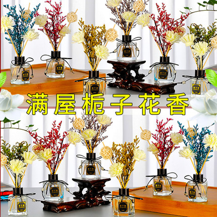 栀子花空气清新剂室内卫生间厕所除臭神器持久留香卧室香氛香薰