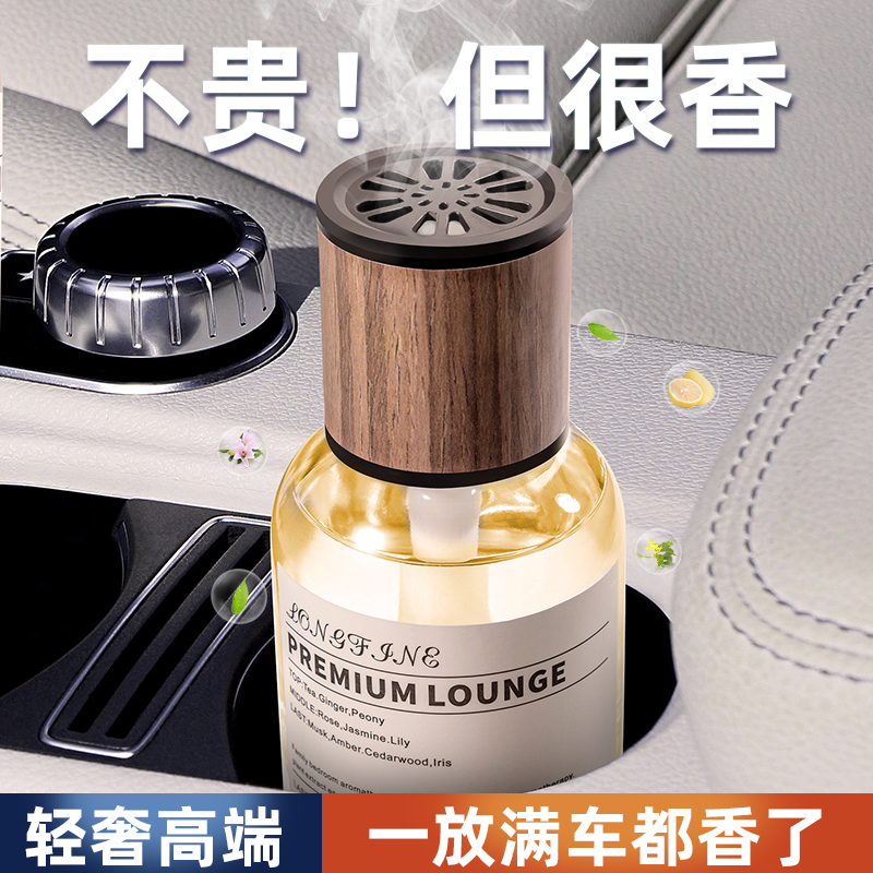 车载香薰摆件持久高级香氛
