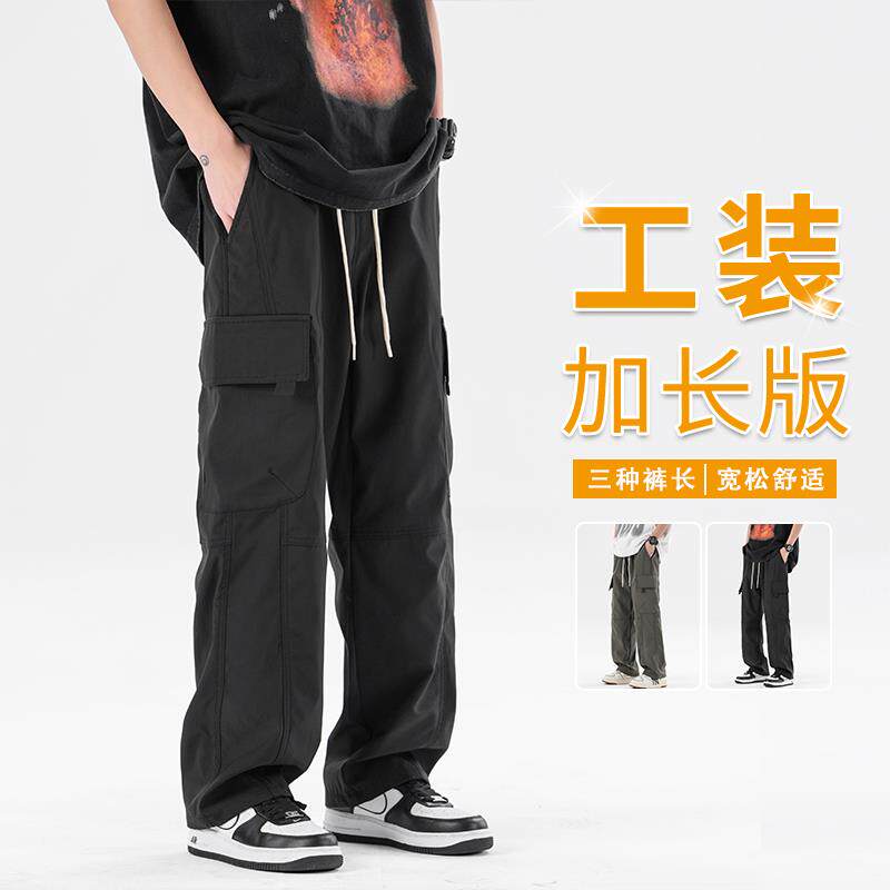 冰丝加长男裤夏薄款工装裤男士2026新款高个子直筒裤子115冲锋裤