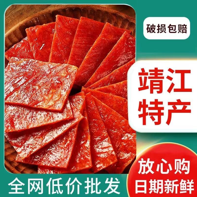 解馋猪肉脯小包装独立小包装猪肉脯干碳烤肉脯猪肉铺网红休闲零食