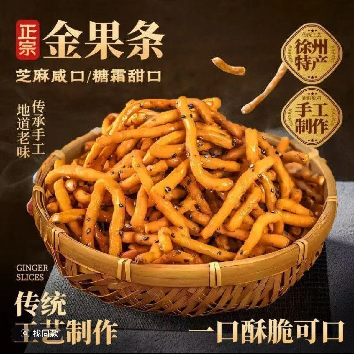 老式京果条特产金果棒张木果子小金果江米条休闲追剧解馋零食糕点