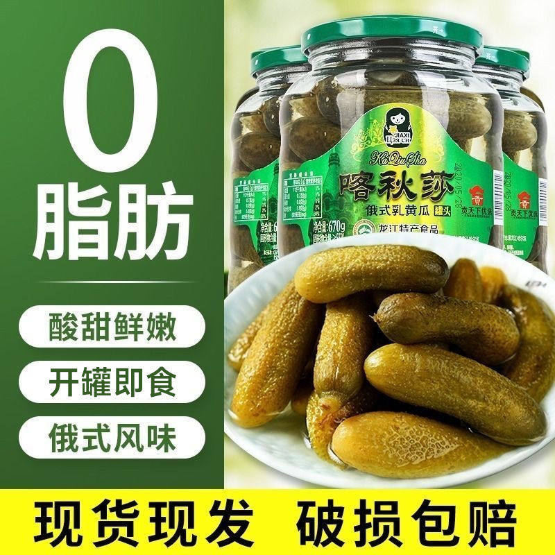 喀秋莎俄式酸黄瓜670g东北特产乳黄瓜腌制泡菜罐头酸青瓜下饭菜
