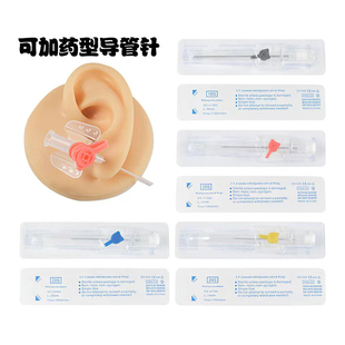 钛钢穿孔加药型导管针唇钉鼻钉舌钉耳骨钉一次性独立包装穿刺工具
