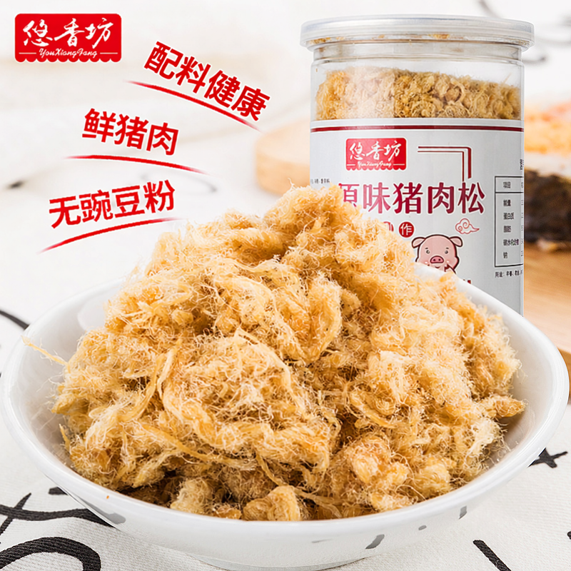 悠香坊原味猪肉松150g罐装儿童营养肉松寿司烘焙专用肉松肉类零食