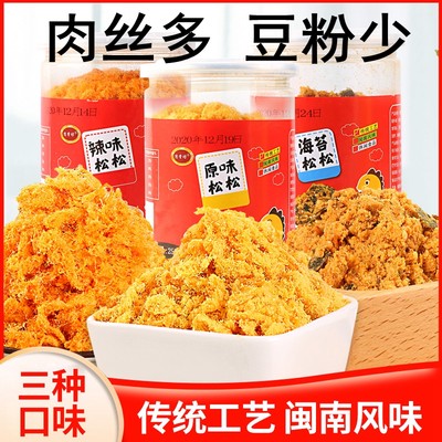 悠香坊罐装500g寿司烘焙肉松