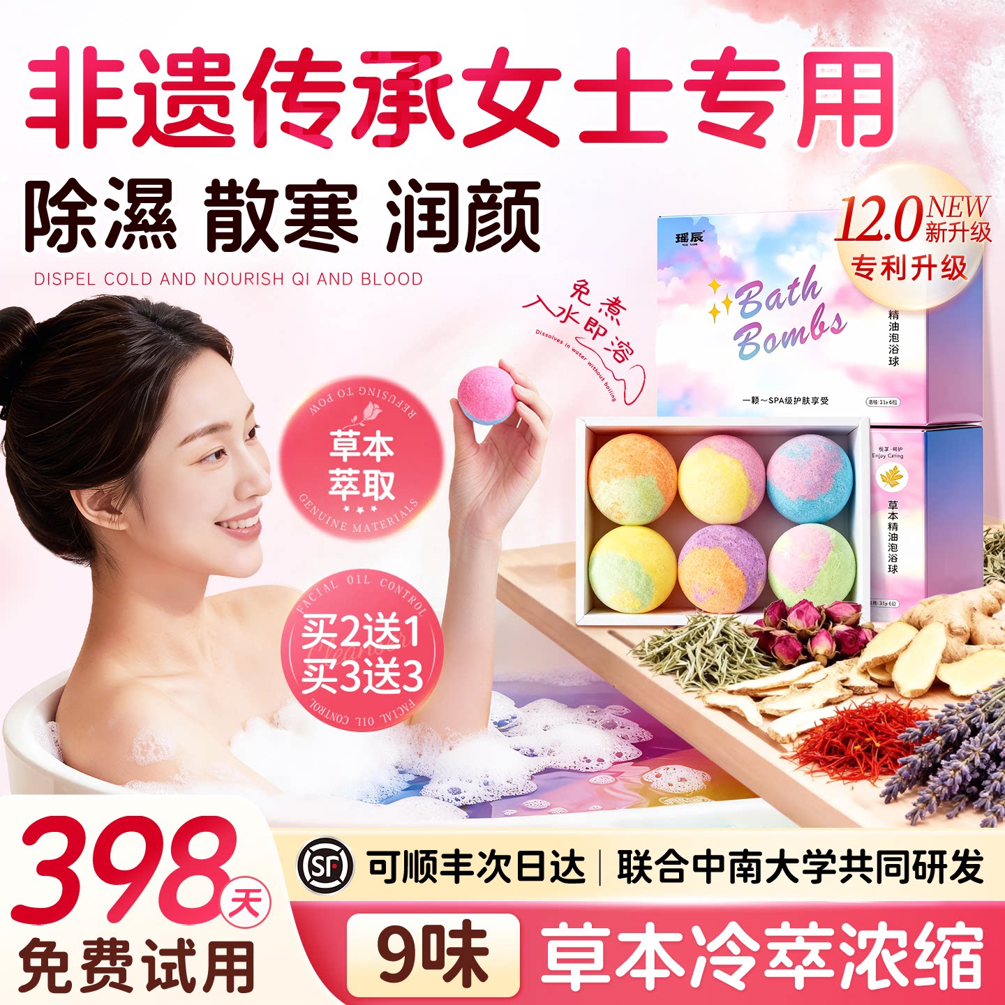 非遗传承专利升级！泡澡球泡泡浴图片