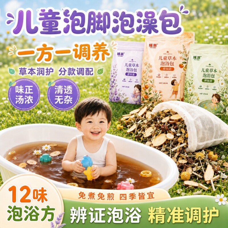 儿童泡浴包泡澡包泡脚包艾草叶生姜老姜小儿艾浴包洗澡泡澡包z9