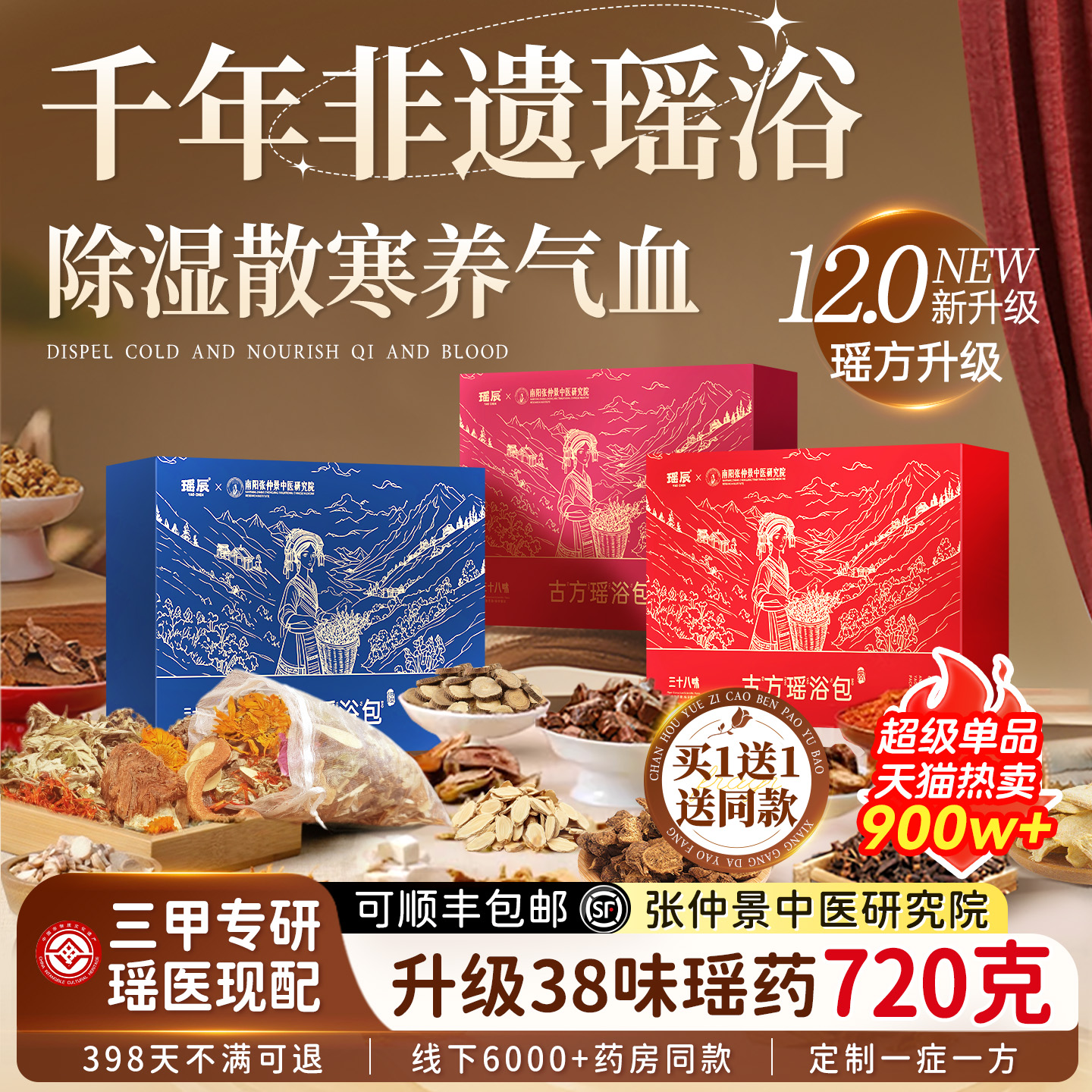 百年非遗｜从江非遗瑶浴第一名！