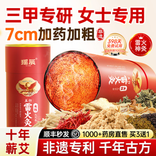 雷火灸艾条艾灸柱十年陈纯艾草叶绒随身灸棒大炮灸正品官方旗舰店