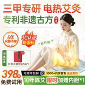 艾灸坐垫艾草艾绒发热敷包毯理疗袋仪电加热垫办公室蒲团腹部肚子