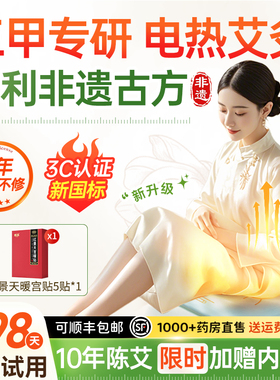 艾灸坐垫艾草艾绒发热敷包毯理疗袋仪电加热垫办公室蒲团腹部肚子