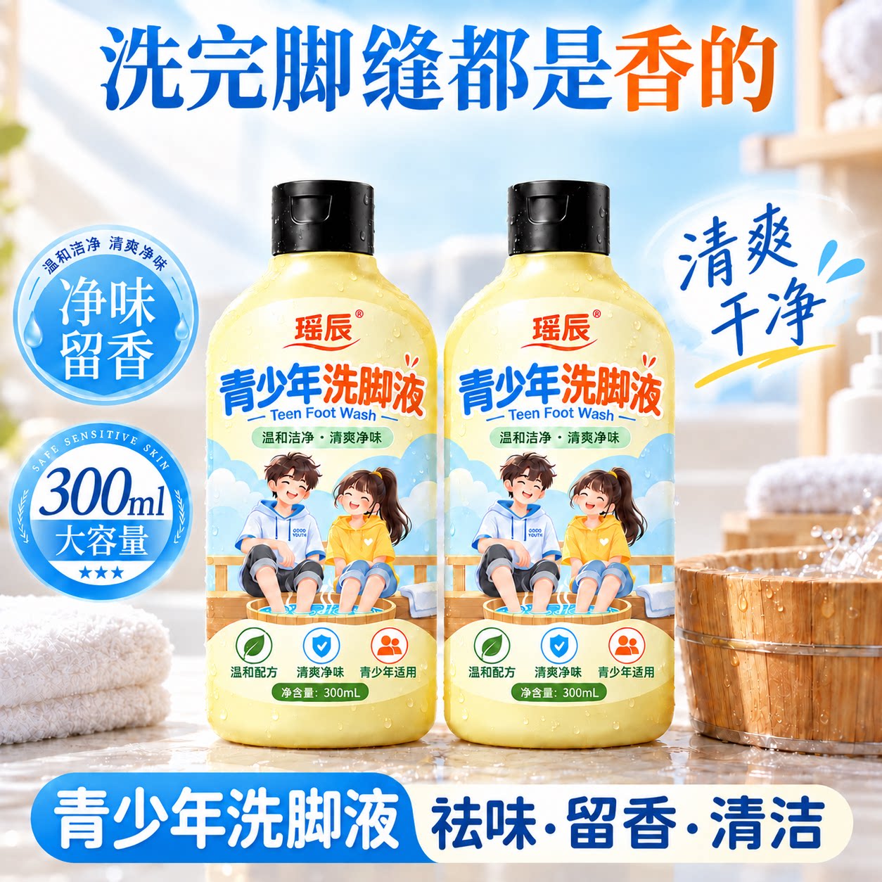 洗脚液粉泡脚除臭药包去脚汗脚酸臭味出止汗杀菌剂足浴包