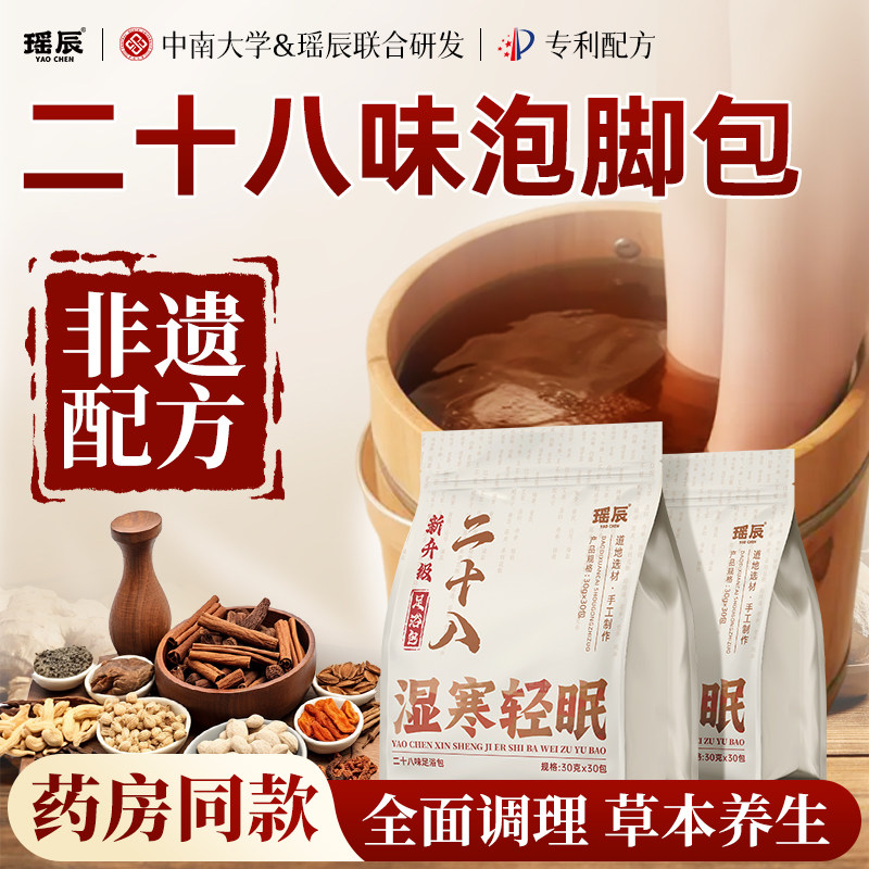 泡脚药包艾草叶花椒干生姜红花中草本足浴包粉洗脚液男女士专用Y2