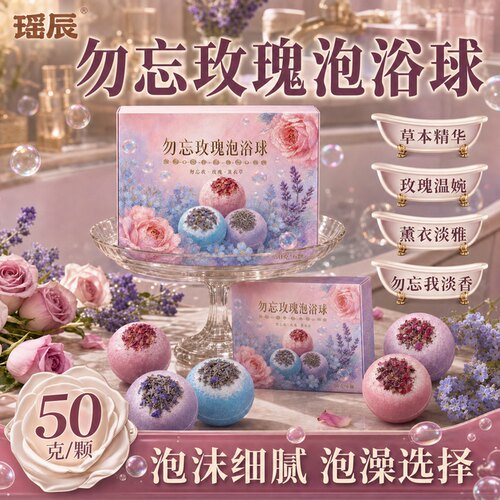泡澡球花瓣牛奶沐浴精油丸泡泡浴缸成人男女士专用洗澡泡脚泡浴球