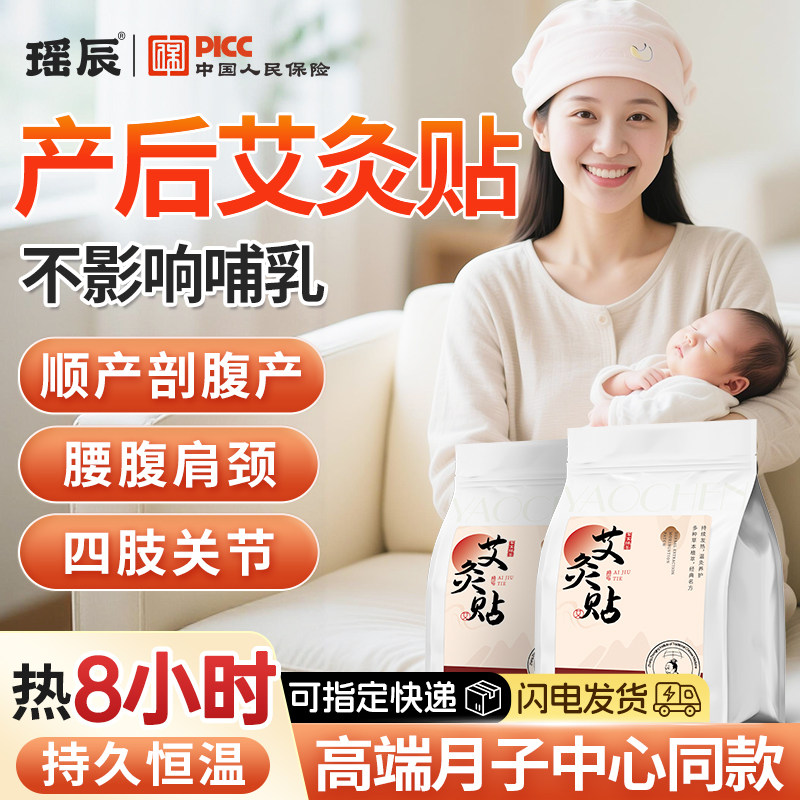 艾灸贴发热贴膝盖热敷包腹部无烟艾草艾叶肚脐贴官方旗舰店正品H