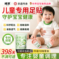 三伏老北京儿童足贴艾草吴茱萸脾胃眠去宝宝脚底涌泉穴位湿调理气