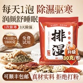 泡脚药包湿气睡眠助排汗艾草叶红花生姜花椒中药足浴包毒去男女士