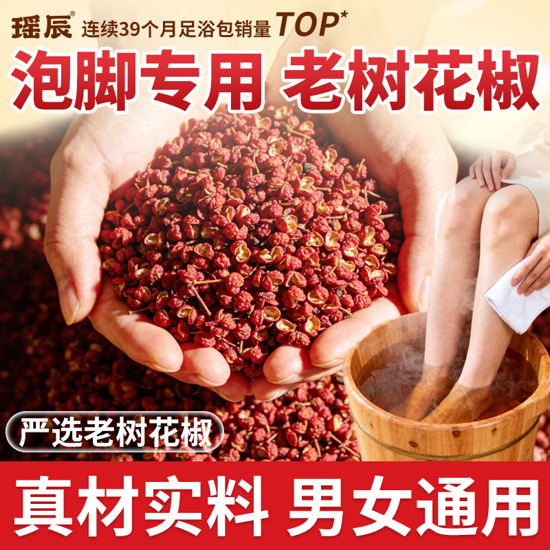 泡脚药包艾草叶红花干生姜花椒中药足浴包粉解郁温胆汤洗脚男女w