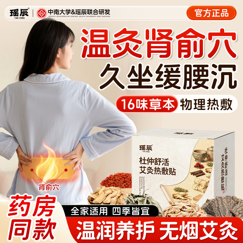 艾灸贴发热敷包腹部肚脐子膝盖祛艾草叶颈椎穴位官方旗舰正品湿x