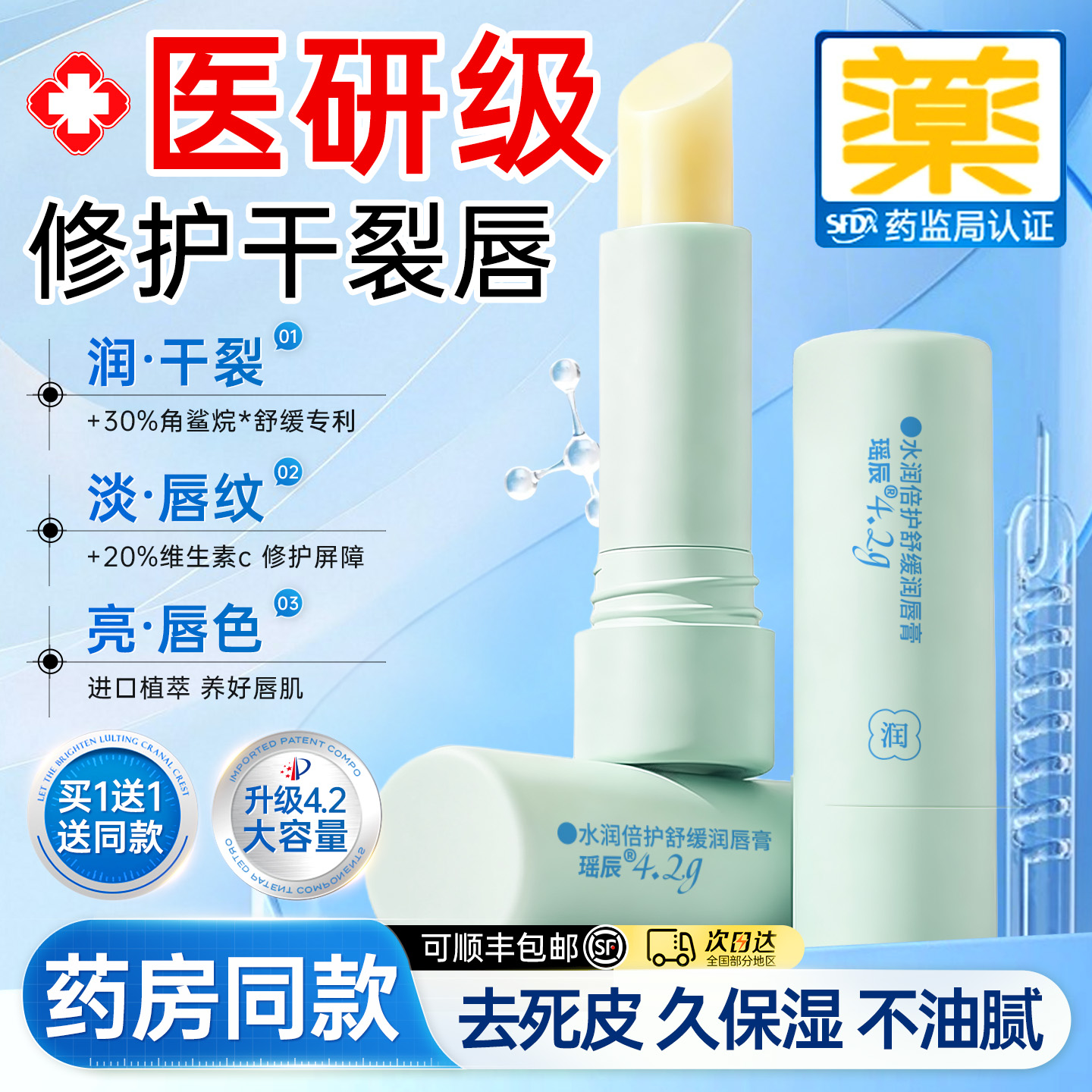 冠军力荐丨保湿舒缓润唇膏第1名!