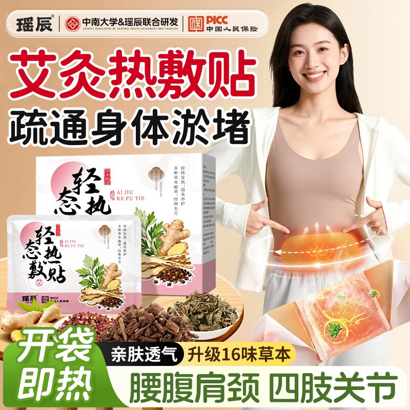 艾灸贴发热贴膝盖热敷包腹部无烟艾草艾叶肚脐贴官方旗舰店正品H