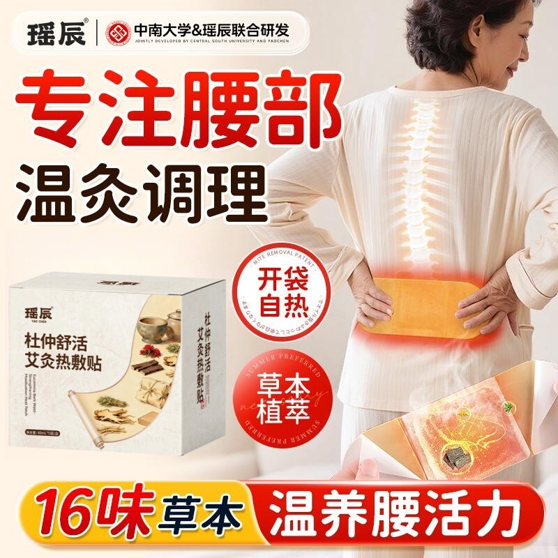 艾灸贴发热敷包腹部肚脐子膝盖祛艾草叶颈椎穴位官方旗舰正品湿Z9