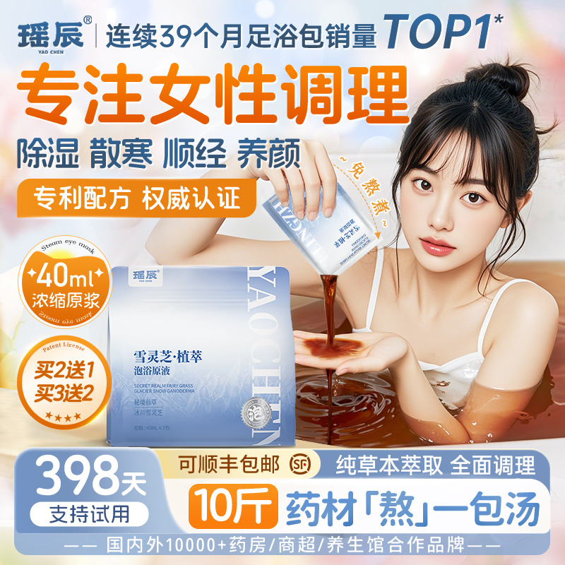 药房直售！专利三伏天泡澡药浴包