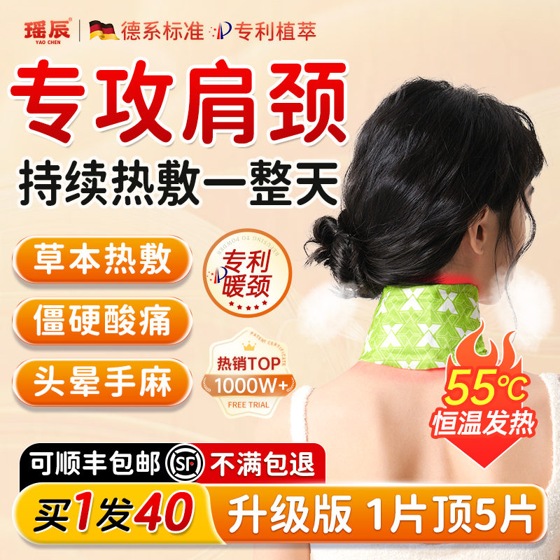 央Ma力荐!艾灸贴肩颈热敷包第1名