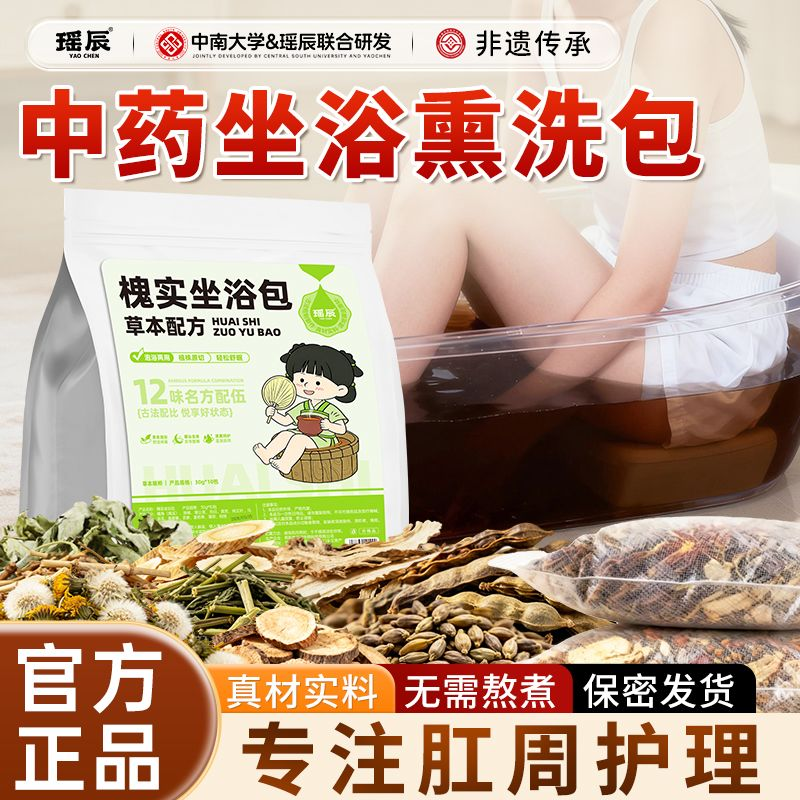 艾草药浴泡澡艾浴熏蒸包坐浴药包官方旗舰店Y