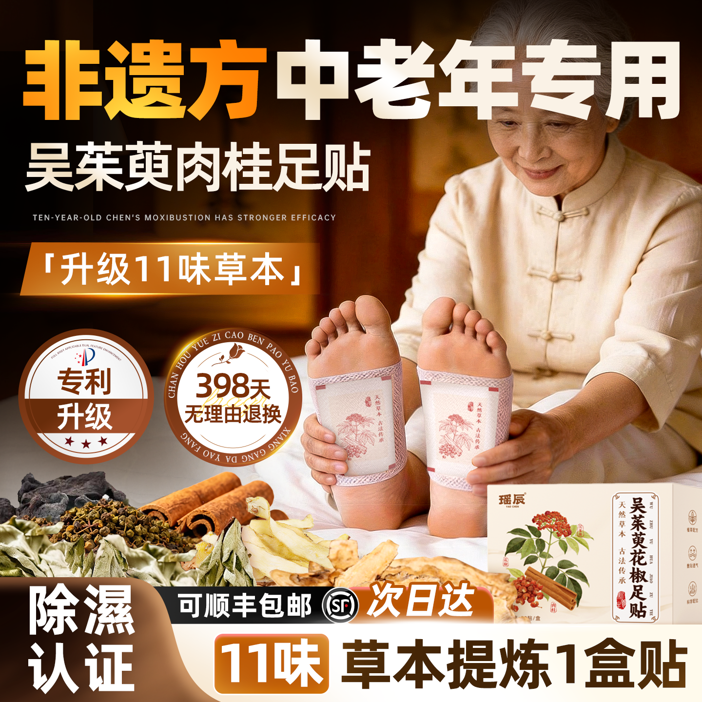 吴茱萸肉桂足贴正品官方旗舰店湿引火归元涌泉三中焦不通上热下寒