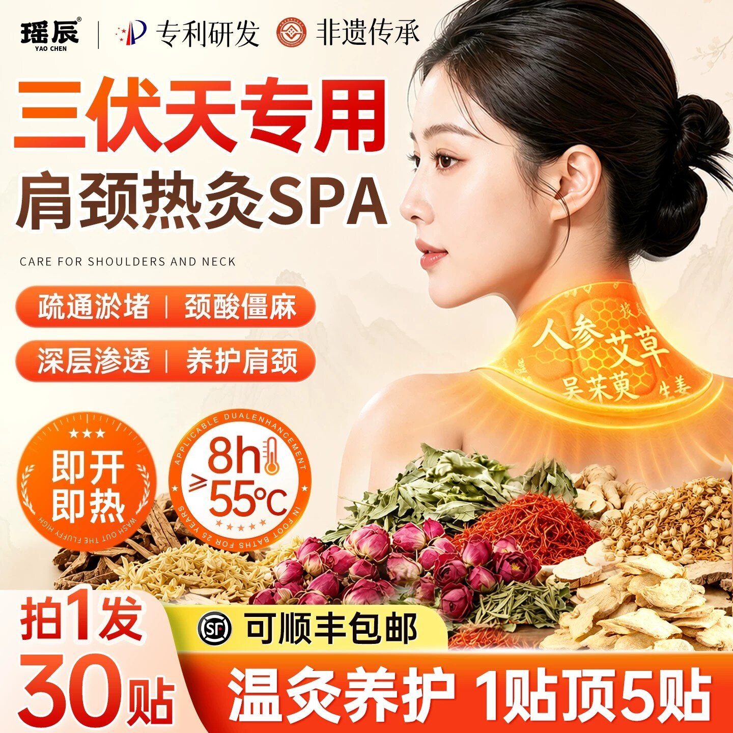 药房同款!艾灸贴肩颈热敷包第1名