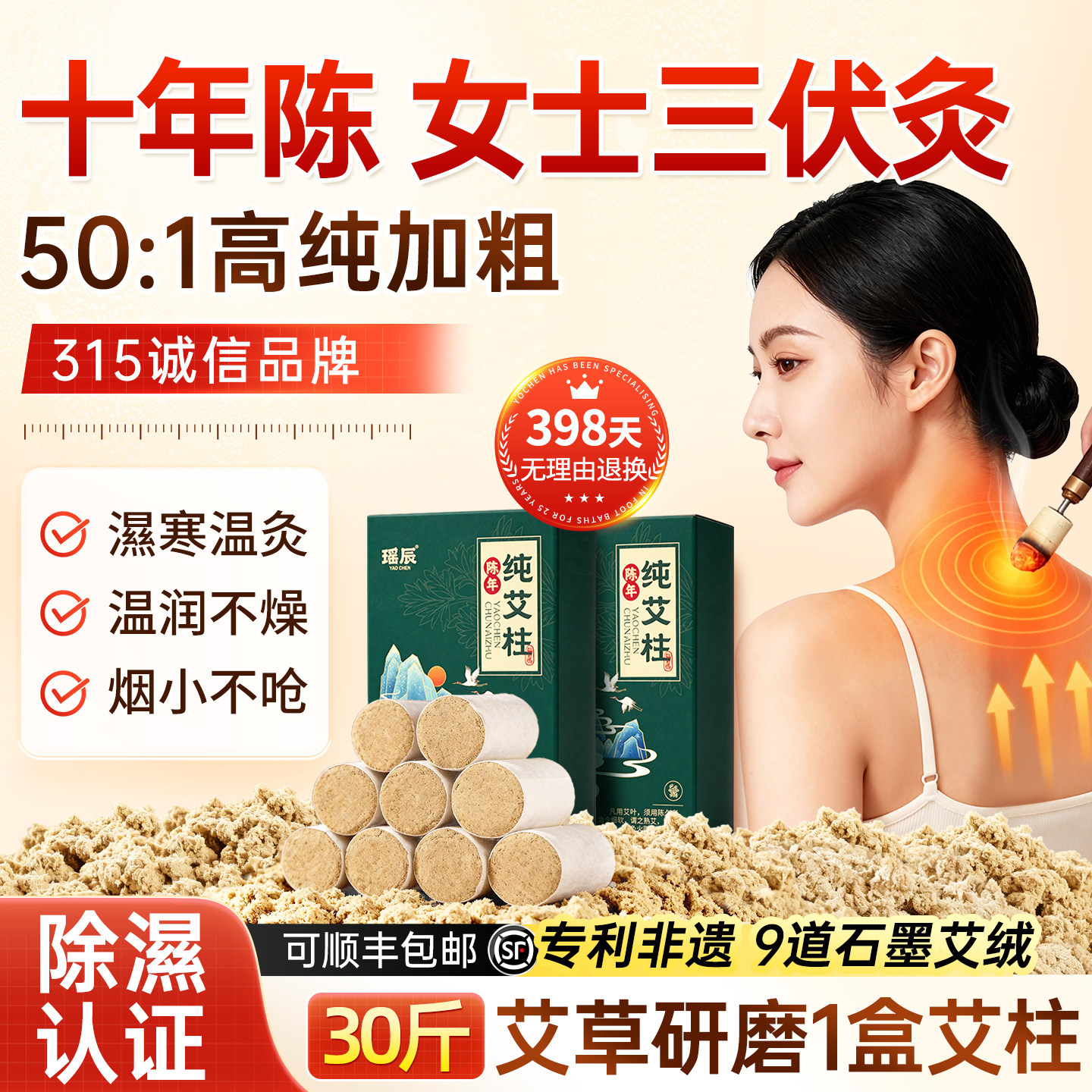 艾灸柱纯艾绒草艾条正品官方旗舰店艾随身灸十年陈艾柱无烟家用医
