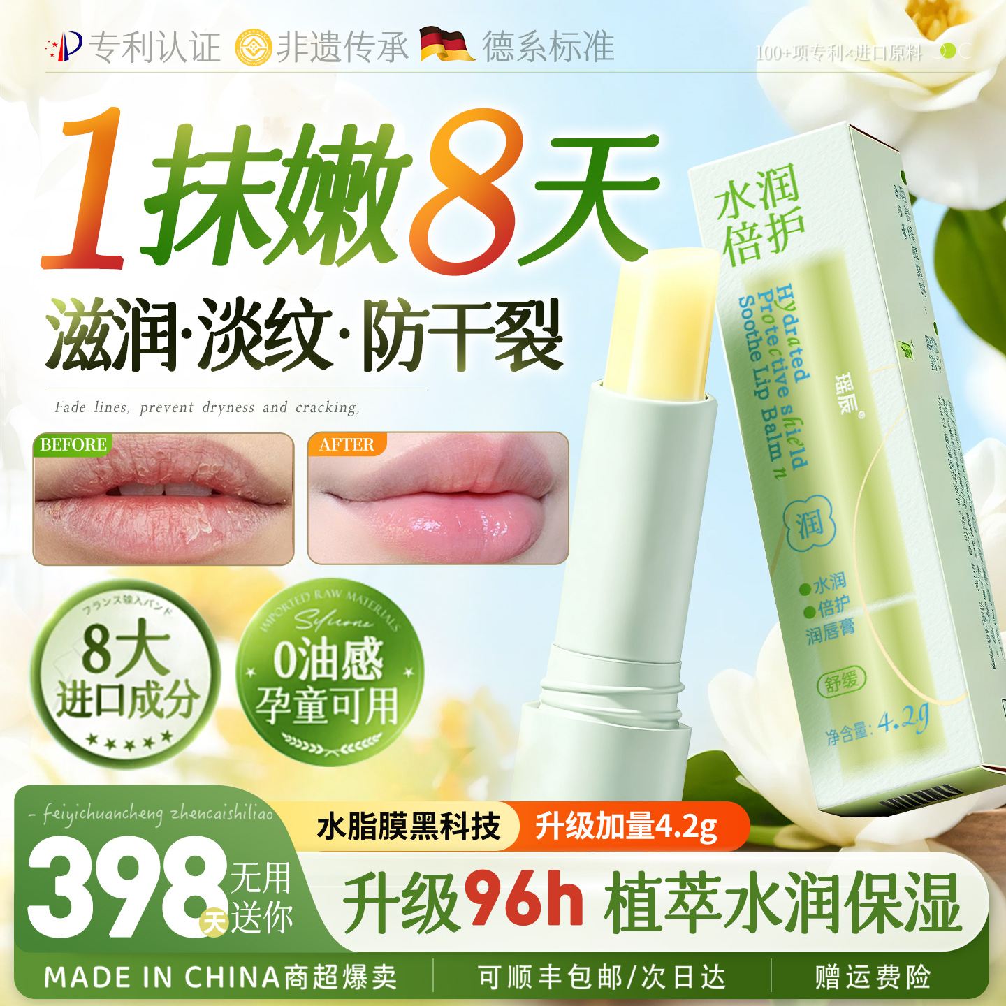 【药房直售】润唇膏热卖第一