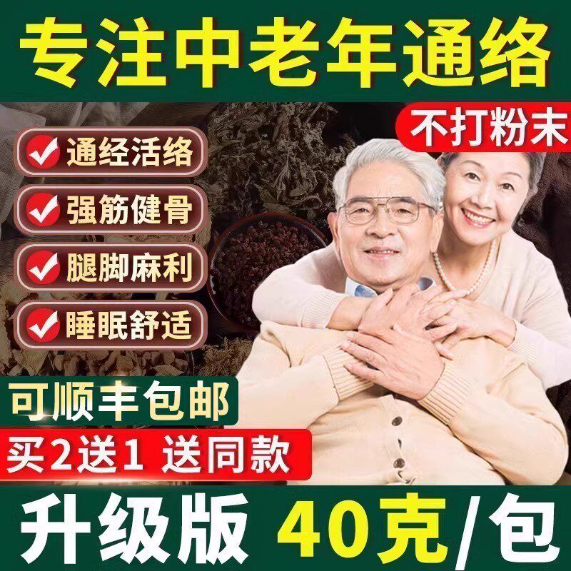 泡脚药包艾草叶红花生姜花椒中药老人专用消洗脚水肿温胆汤足浴包