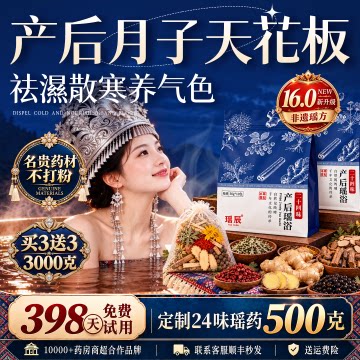月子瑶浴药包产后产妇泡澡泡脚中草药包女性产后专用官方旗舰店