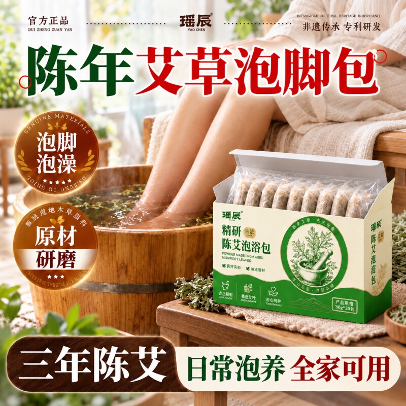 陈年艾草泡脚包纯艾草叶泡浴包成人儿童艾草洗头泡澡泡脚包