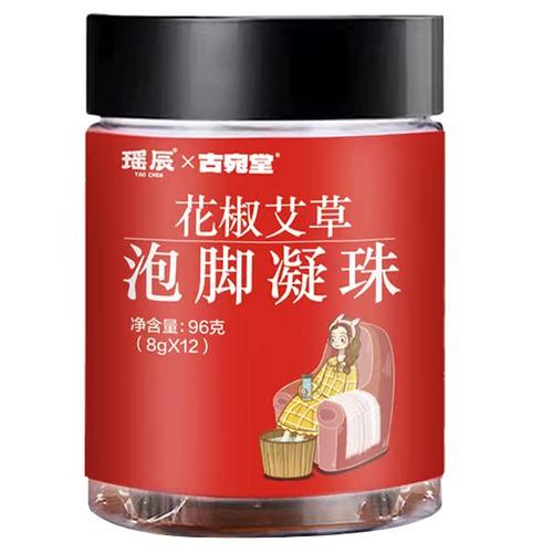 三甲专研！祛湿寒泡脚凝珠销第1~
