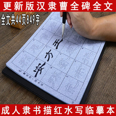 套装初学者书法入门临摹毛笔字帖