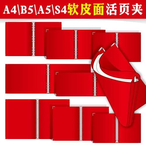 a5b5a4加厚皮面卷曲活页夹