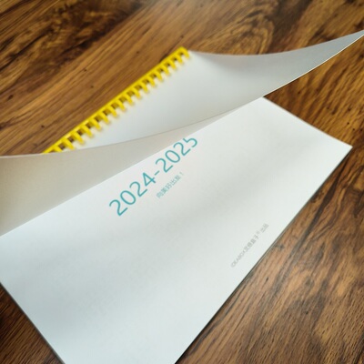 2024年月计划效率手册日程本工作笔记本待办事项日计划带日期记事