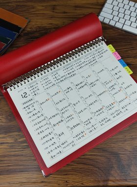 A4计划本软皮面上翻活页本