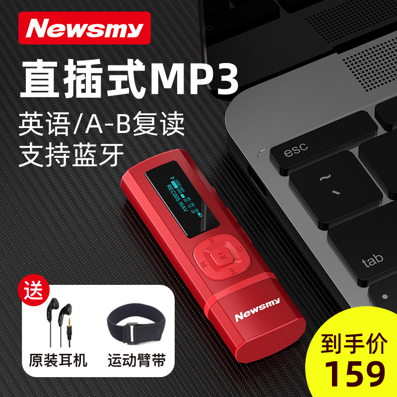 纽曼mp3小型便携式小巧随身听学生版听歌神器迷你mp3学生专用轻巧运动跑步歌曲蓝牙英语听力耳机一体u盘直插4