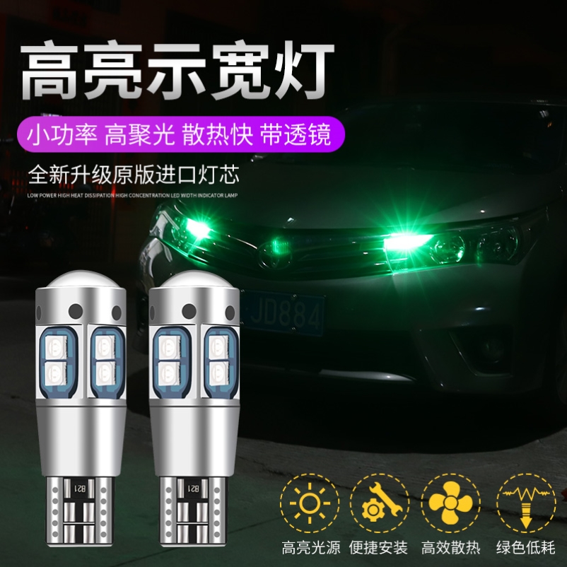 鲸特示宽灯改装汽车led小灯泡t10超亮车外灯日行灯12v插灯泡通用
