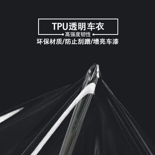 犀牛皮汽车保护膜加厚车门防踢贴纸隐形车衣把手膜门槛条防刮撞条