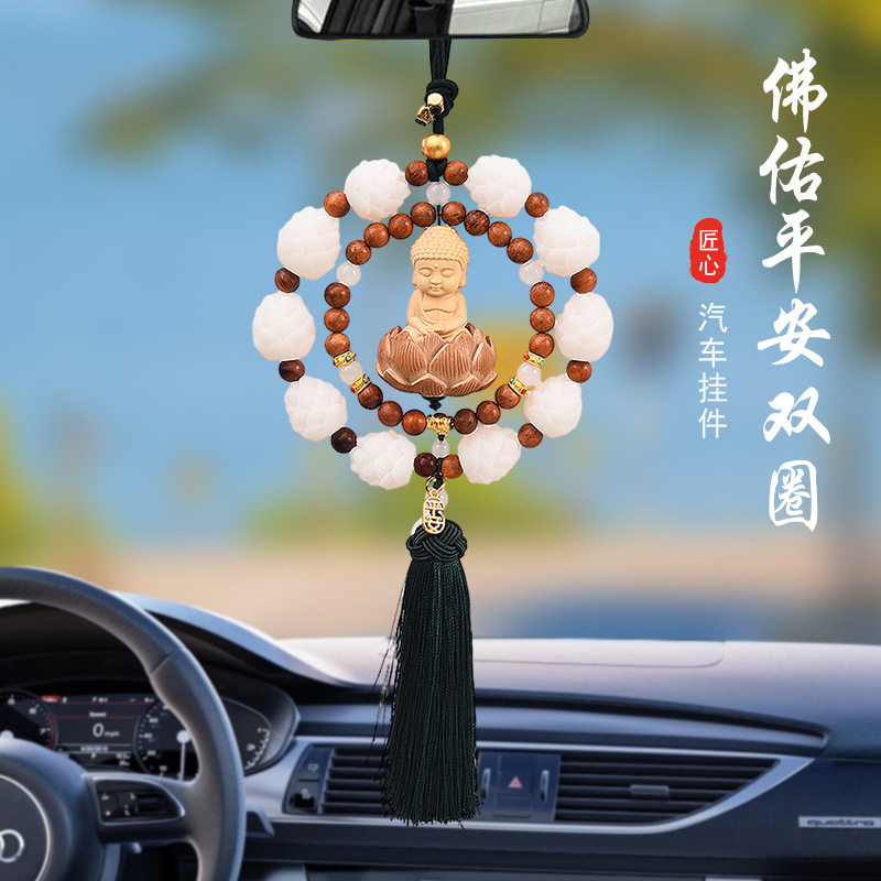 佛珠莲花汽车挂件饰品编织双圈平安小佛汽车车载后视镜吊饰黄杨木,汽车用品/电子/清洗/改装,车挂,淘宝优惠券,粉丝福利购,淘宝优惠卷